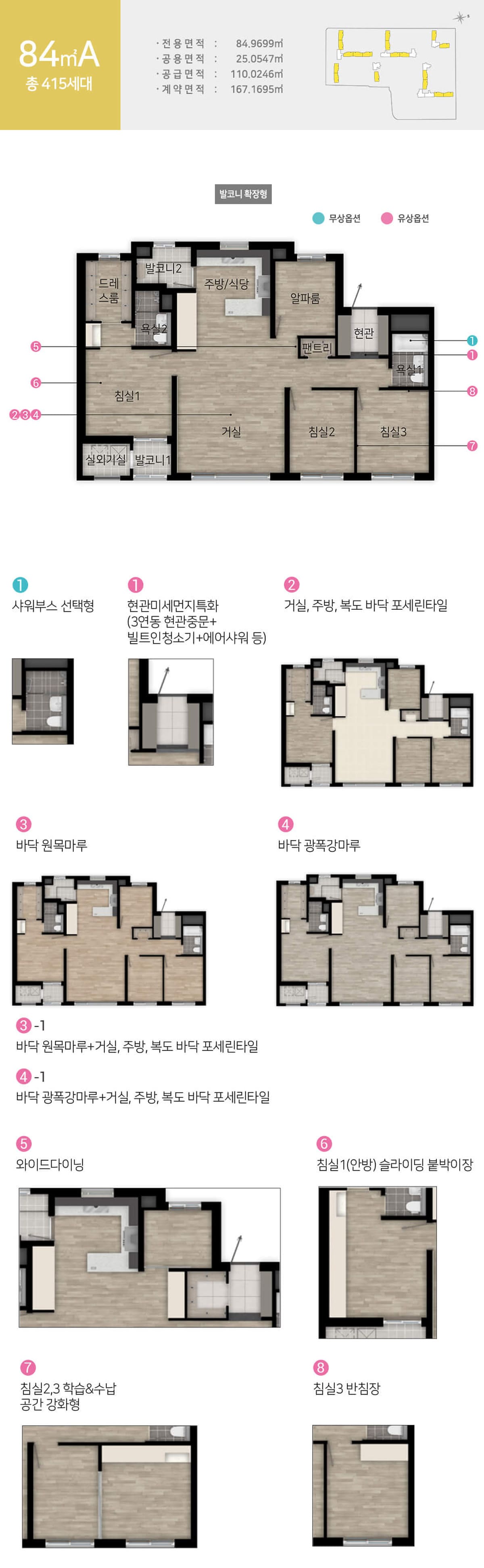 세대안내