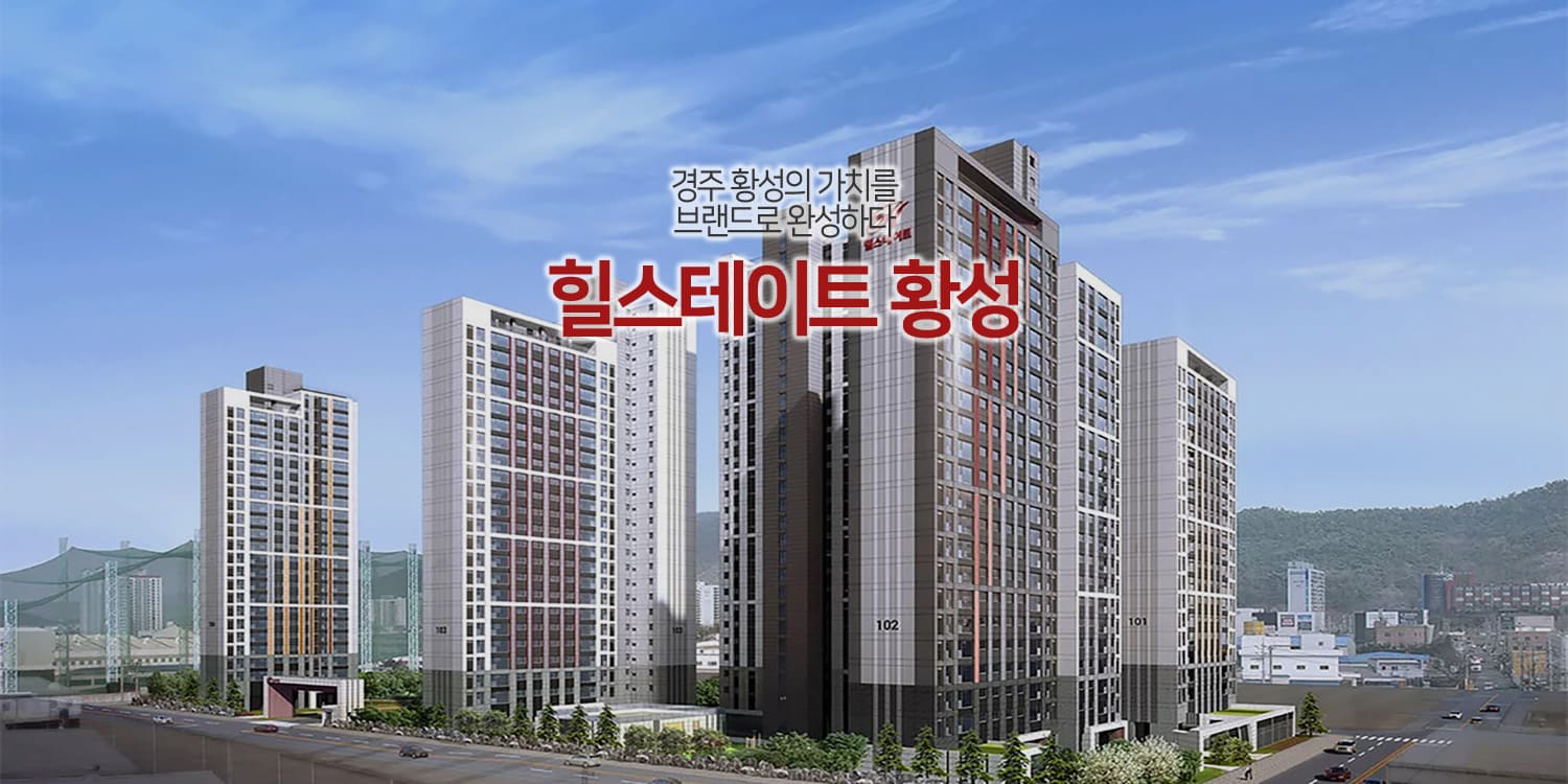 홈