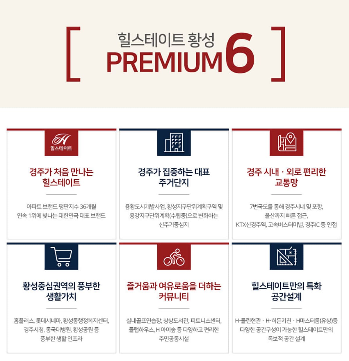홈